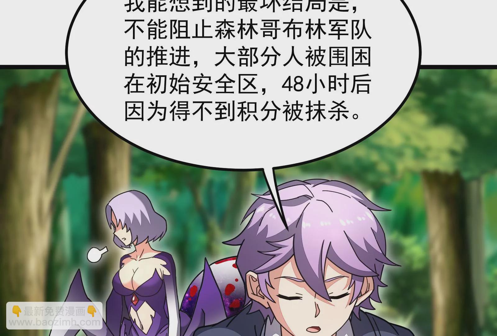 古神遊戲 - 第18話 斷絕後患與新的麻煩(3/3) - 2